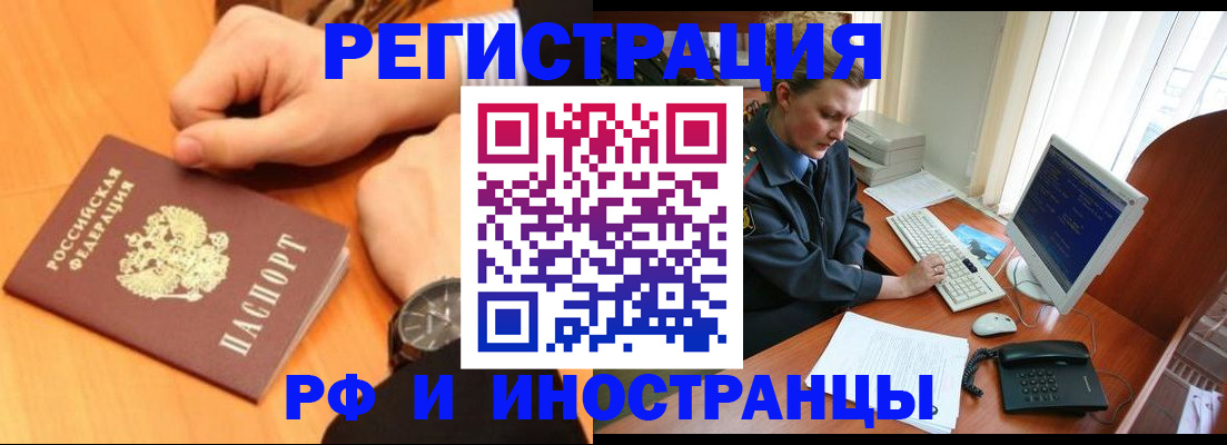 прописка законно в Дрезне