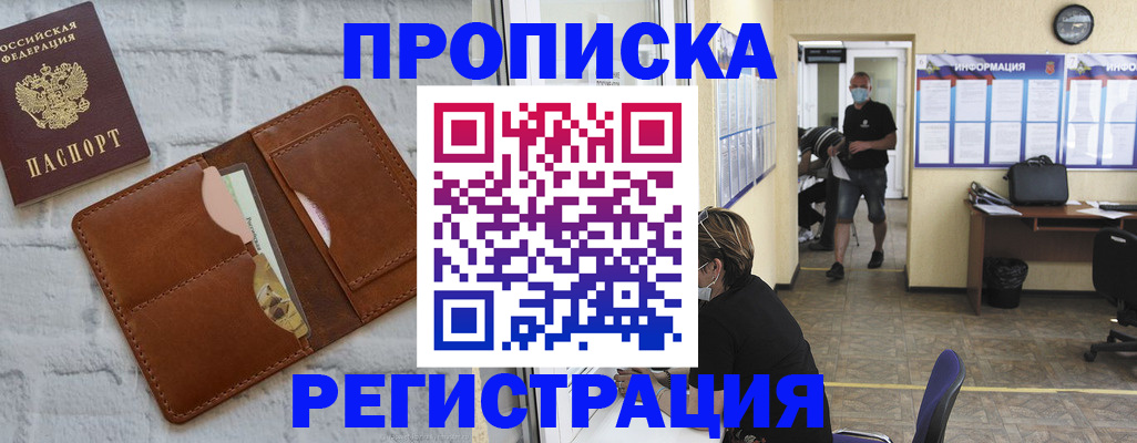 пропишу в квартире в Дрезне