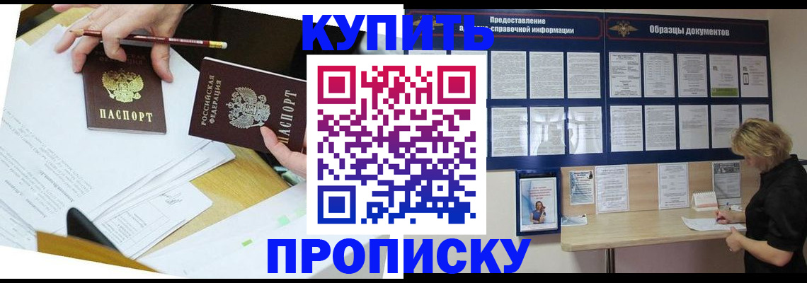 временная регистрация законно в Дрезне