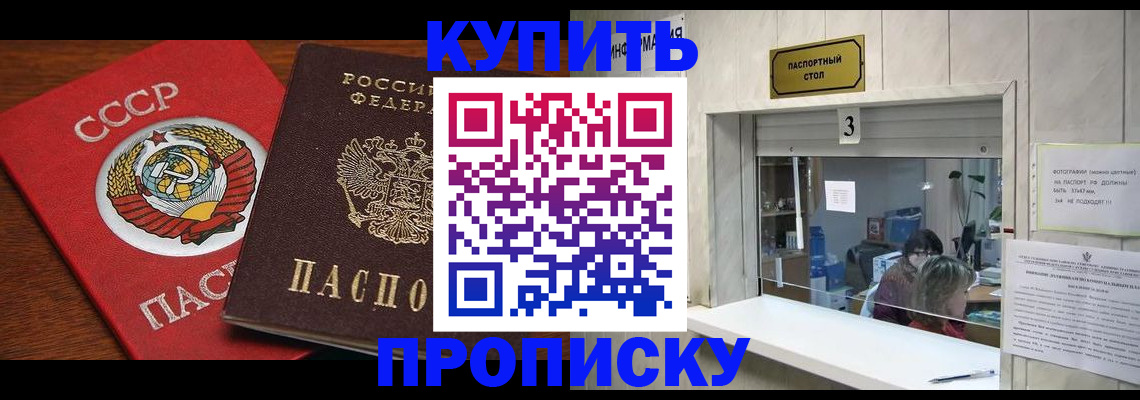 прописка ребенка в Дрезне