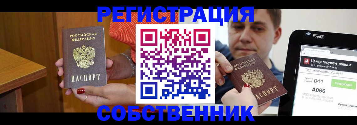 прописка гарантия в Дрезне