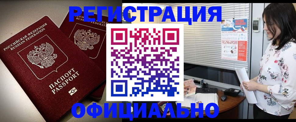 прописка для военкомата в Дрезне